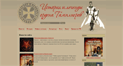 Desktop Screenshot of beauseant.ru